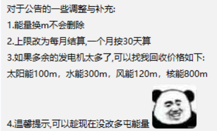 服务器更新公告 - 图2