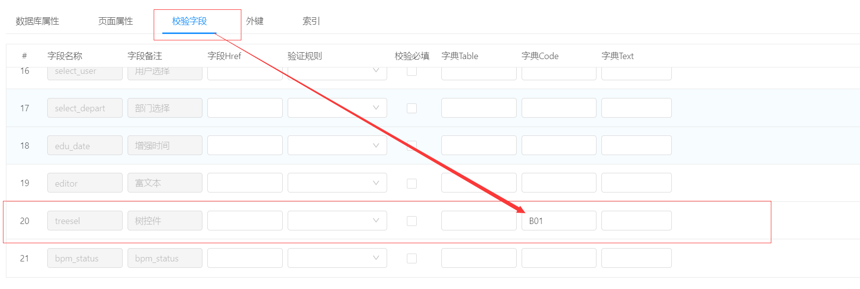 分类字典树控件 - 图4