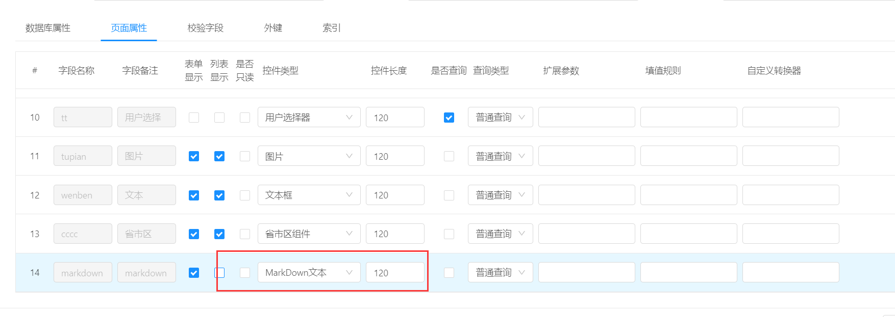 MarkDown编辑器 - 图1