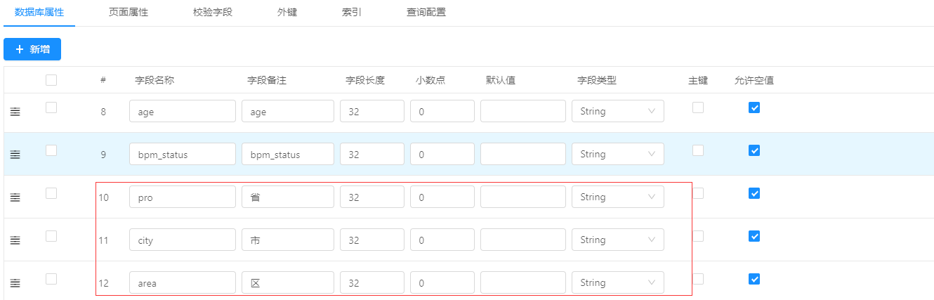 JS增强案例—JS增强实现下拉联动 - 图2