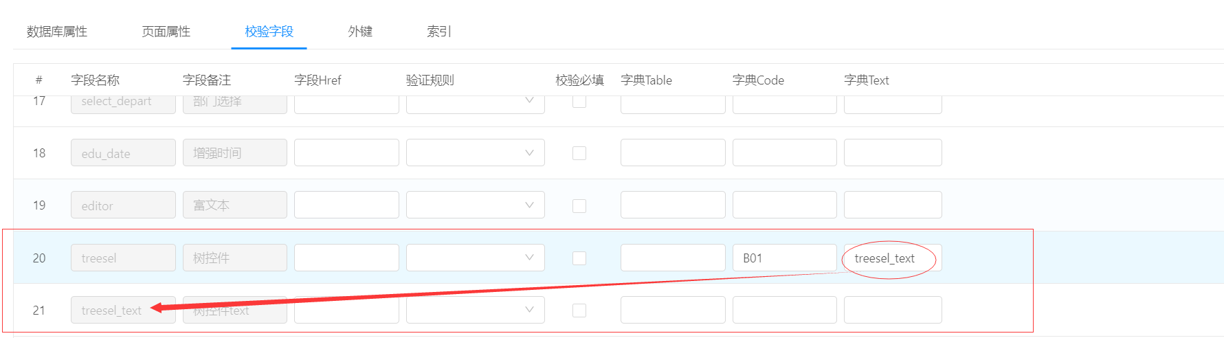 分类字典树控件 - 图8