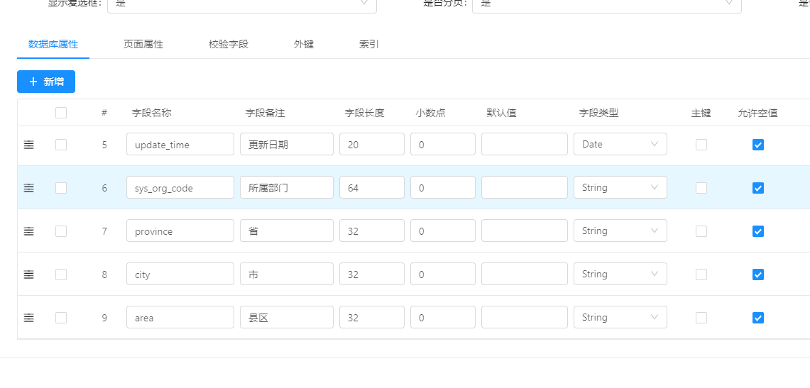 下拉联动组件 - 图1