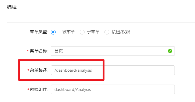 Online表单字段Herf配置 - 图4