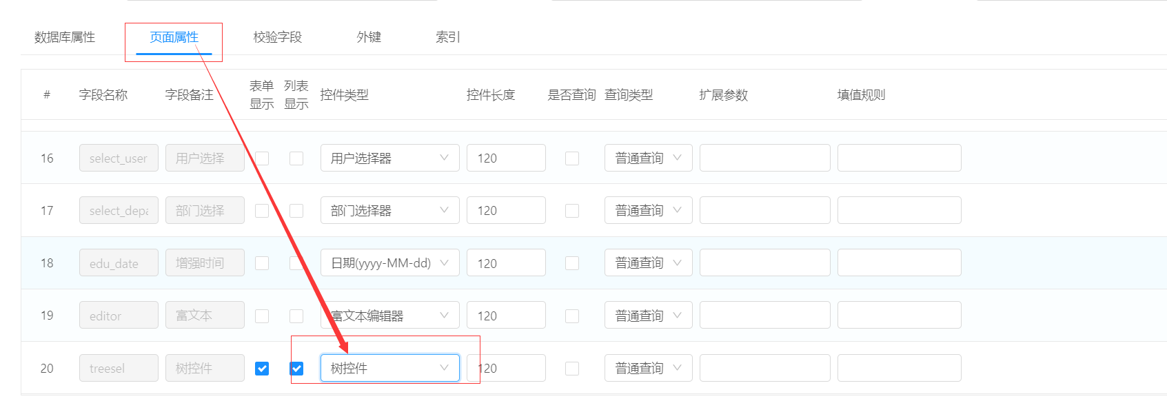 自定义树控件 - 图1