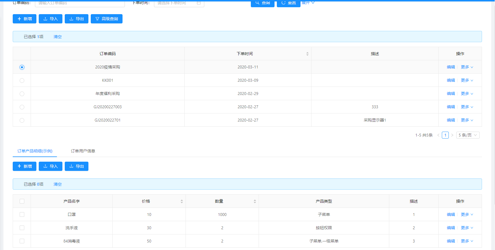 Online表单排版配置 - 图4