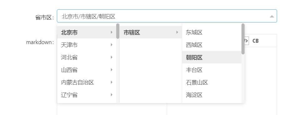 省市区组件 - 图2