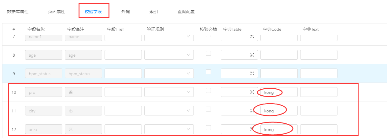 JS增强案例—JS增强实现下拉联动 - 图4