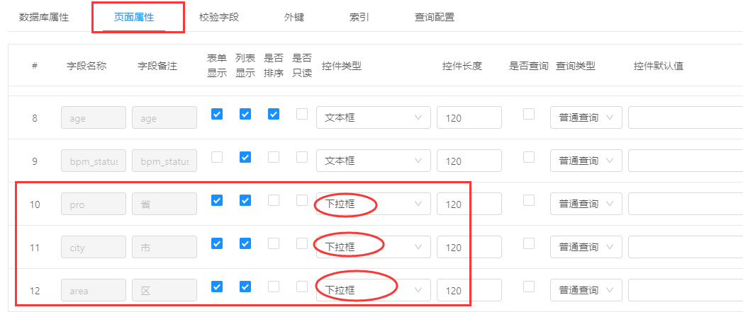 JS增强案例—JS增强实现下拉联动 - 图3