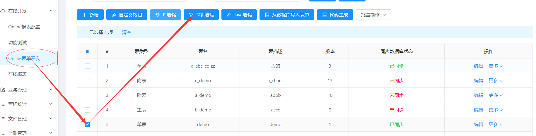 SQL增强 - 图1