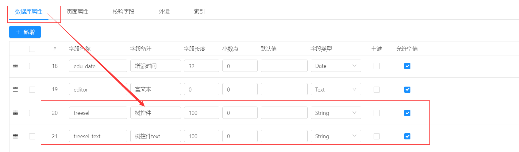 分类字典树控件 - 图6