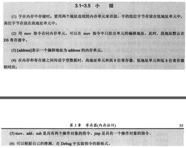 § 第3章 寄存器（内存访问） - 图15