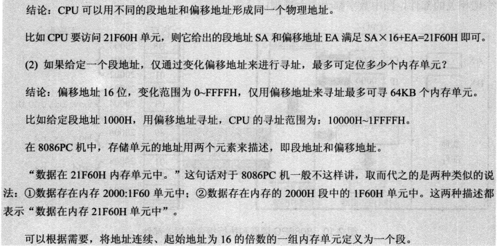 § 第2章 寄存器 - 图40