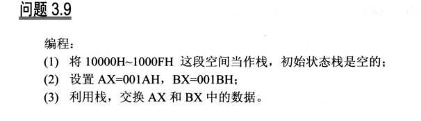 § 第3章 寄存器（内存访问） - 图27