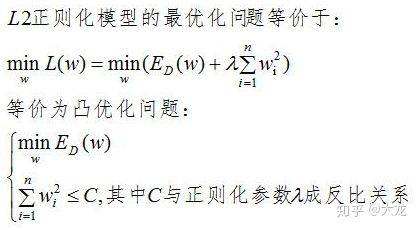 为什么加入正则化 - 图2