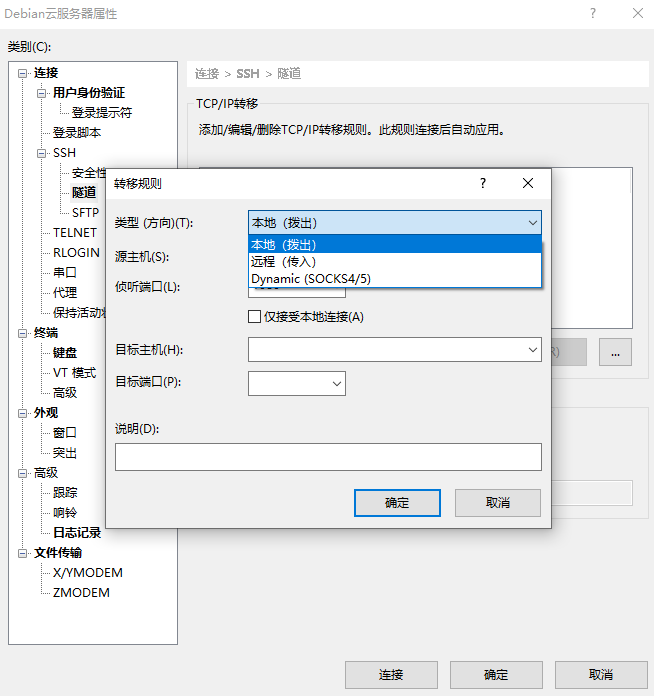 § 内网穿透：从原理到代码实现 - 图2