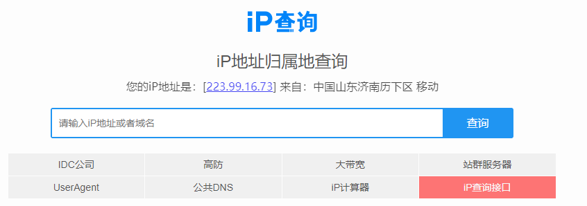 § 内网、外网、内网穿透 - 图5