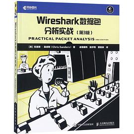 🍂 Wireshark学习 - 图2