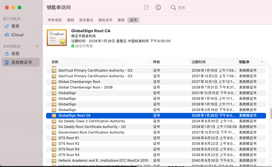 HTTPS RSA 握手解析 - 图16