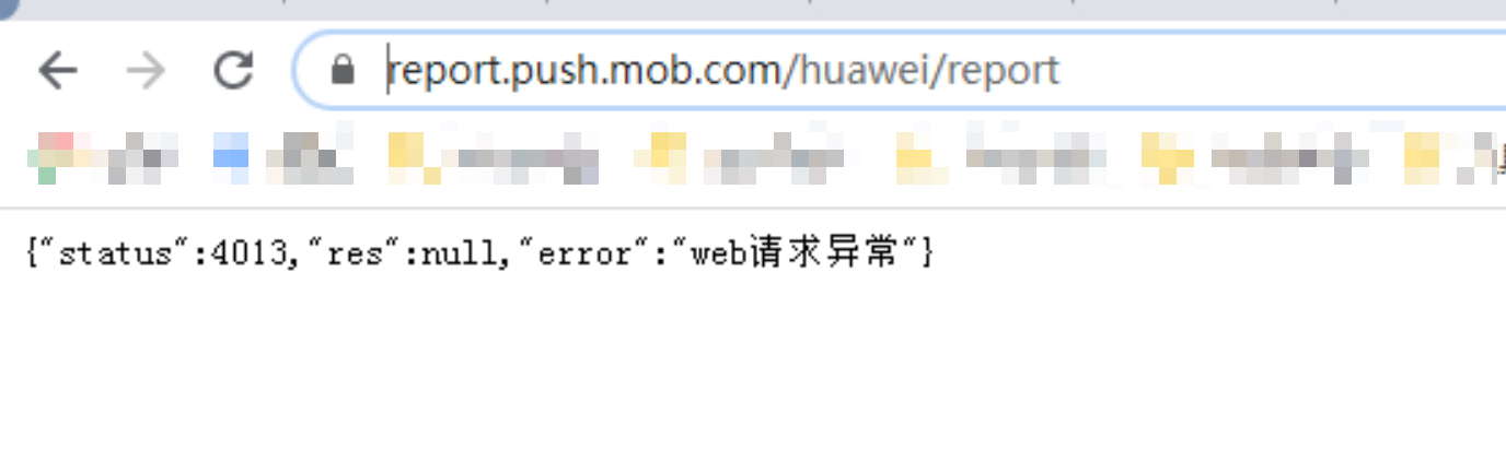 【MobPush】华为开发者联盟后台配置全记录 - 图2