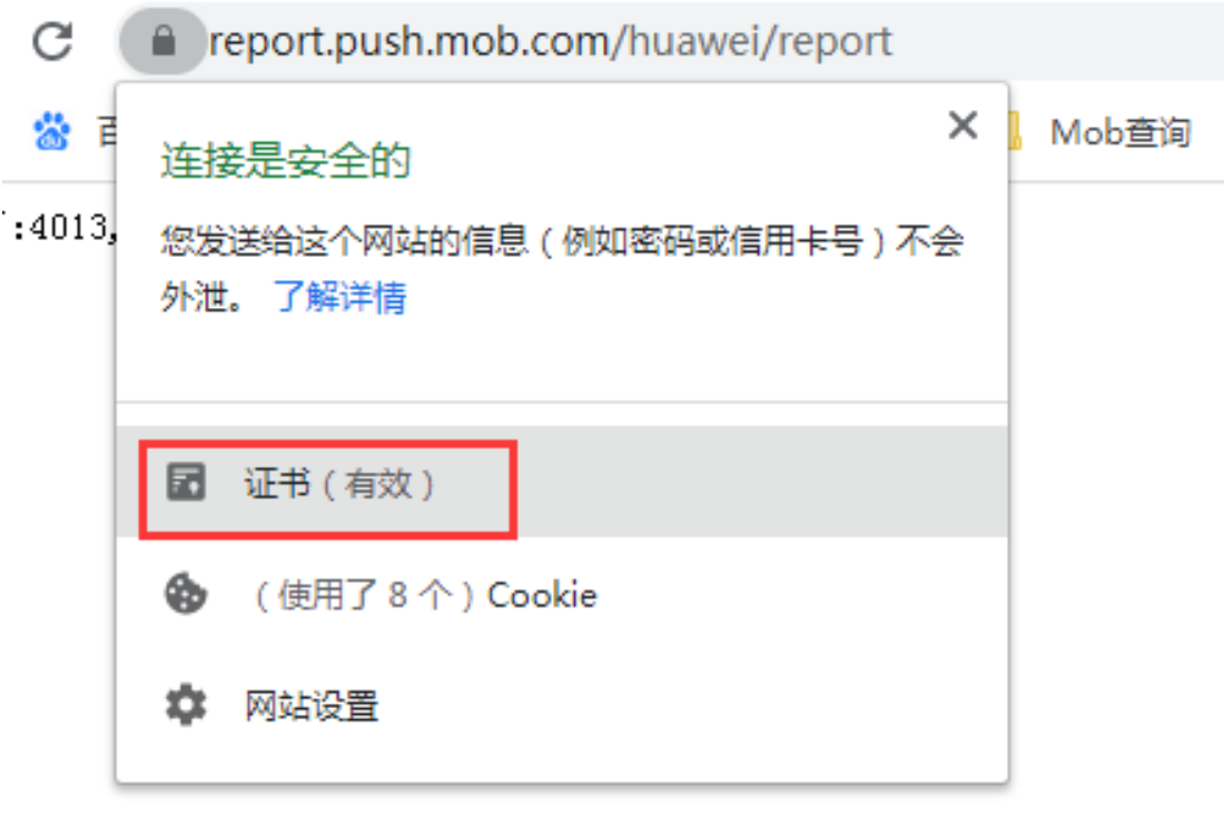 【MobPush】华为开发者联盟后台配置全记录 - 图3
