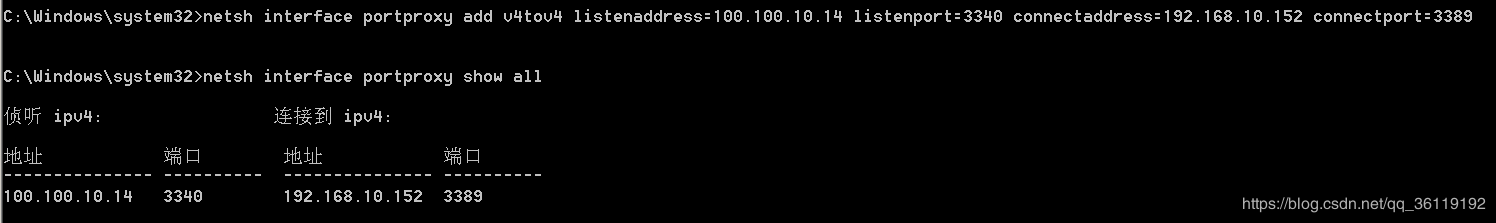 各类端口转发 - 图38