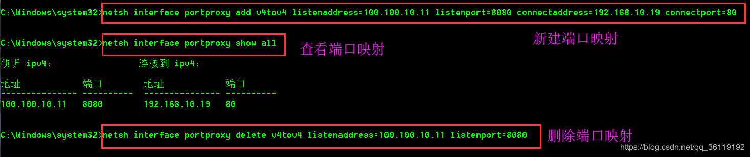 各类端口转发 - 图32