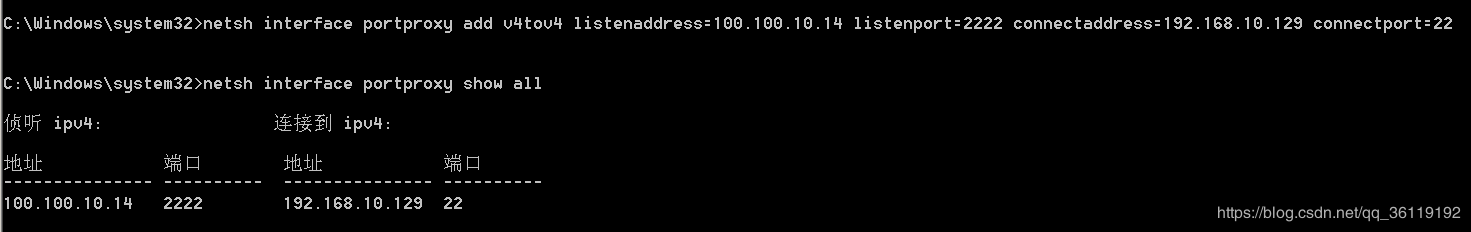 各类端口转发 - 图35