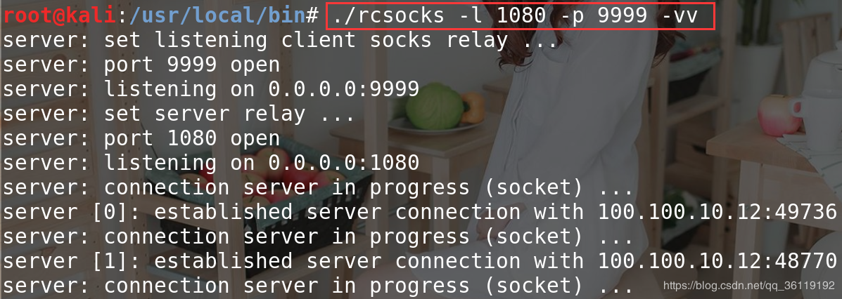 各类端口转发 - 图29