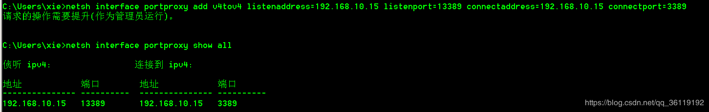 各类端口转发 - 图41