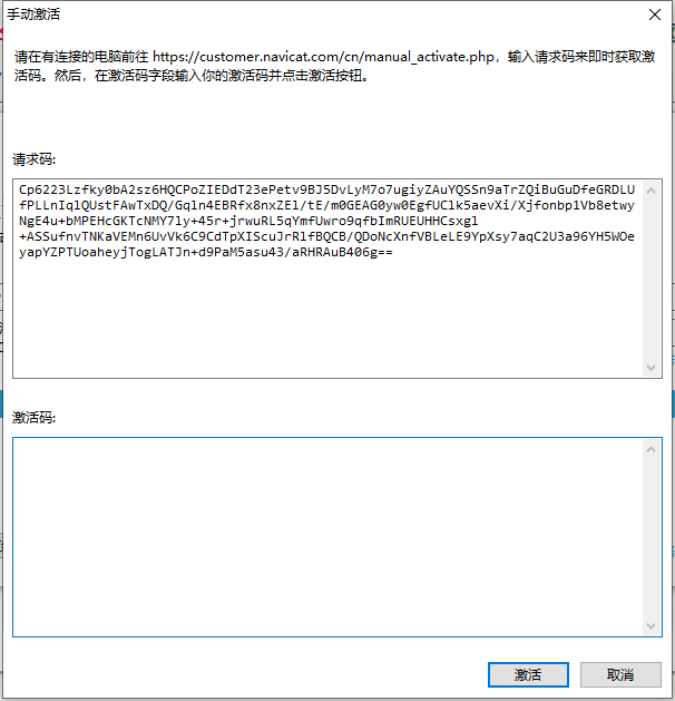 navcat 激活 - 图4