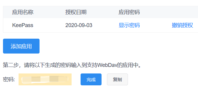 image-20200903153756411.png