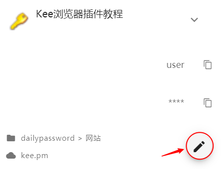 KeePass使用（四）——KeePass插件 - 图6