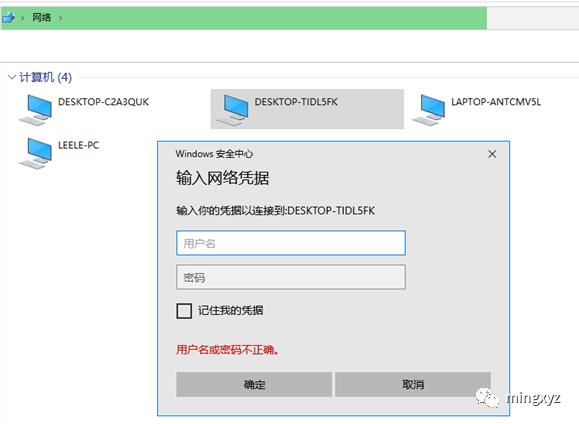 Windows主机信息收集 - 图2