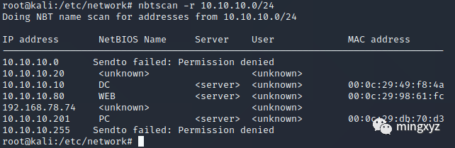 Windows主机信息收集 - 图14