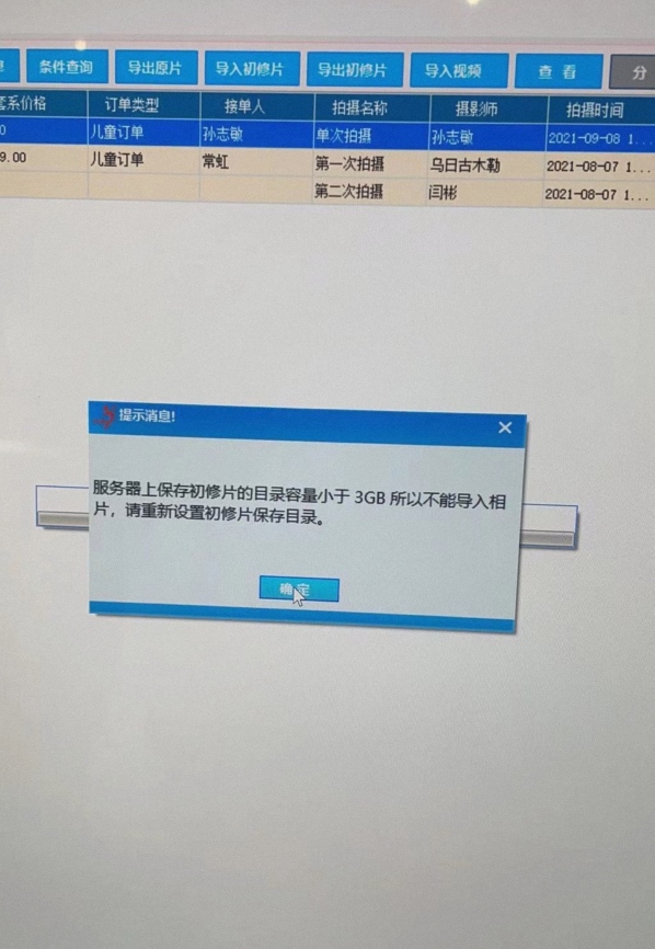 利亚方舟导入N8选版提示服务器空间不足 - 图1