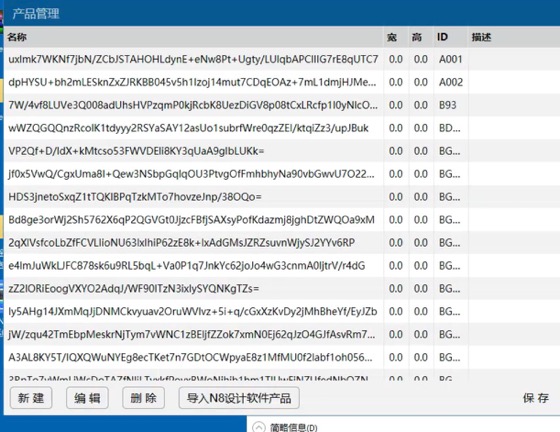 通过利亚方舟进行N8选版，产出名称变成乱码 - 图1