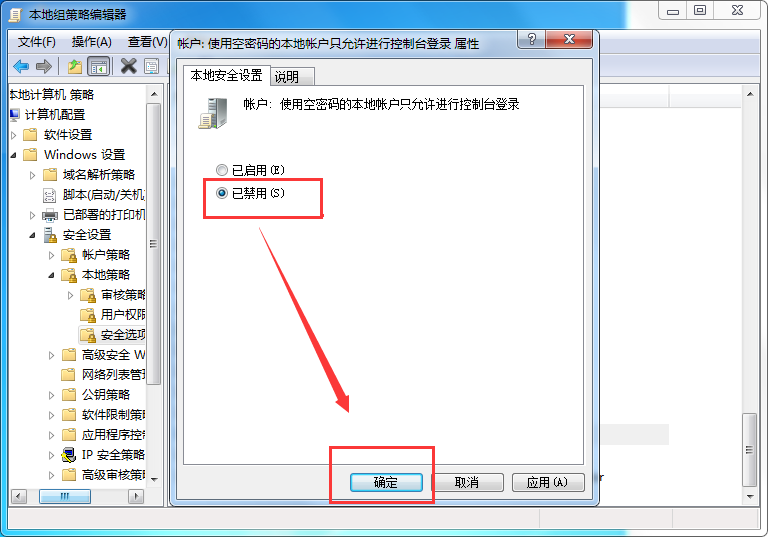 N8选版软件打开不显示客户列表信息，访问服务器电脑提示“登陆失败:禁用当前的账户” - 图6