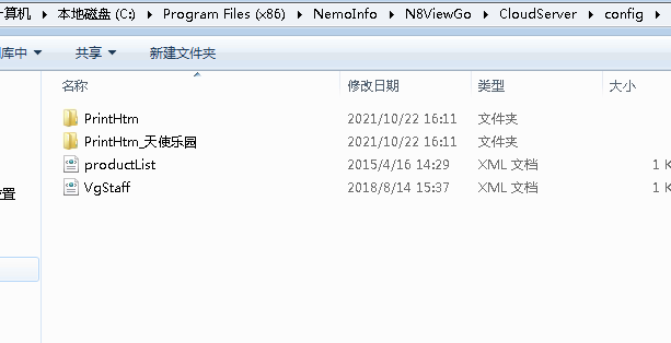 选版软件如何修改打印确认单上的文字 - 图3