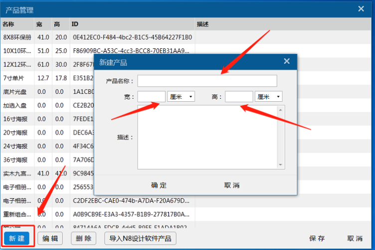 N8选版软件中如何添加产品 - 图2