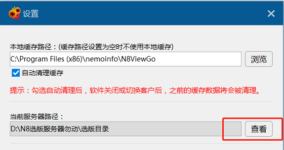 在选版软件中，点打印确认单打开的是记事本 - 图3