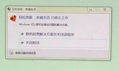 N8选版软件对接智诚ERP，点N8选版提示，停止工作 - 图1