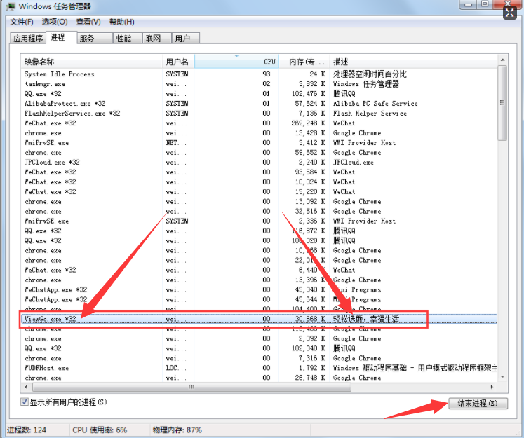 恒友ERP中打开N8选版，提示：进程持续运行时间小于15秒 - 图2