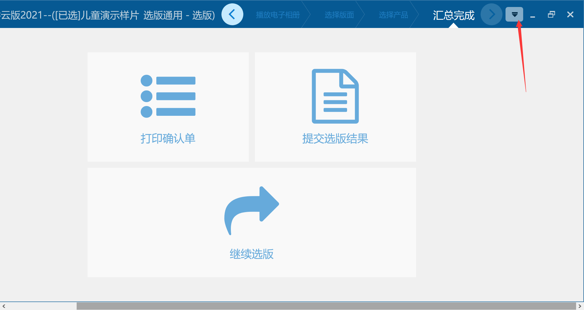 查看正在使用的N8选版软件版本信息 - 图1