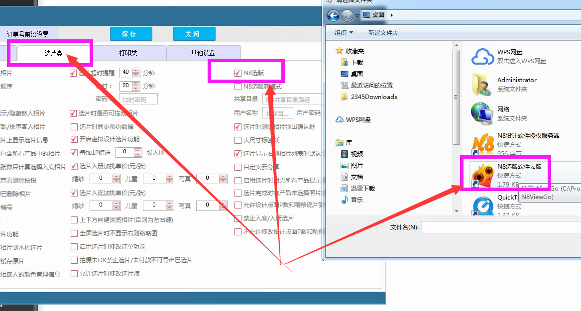 利亚方舟中没有“N8选版、导入N8设计、导出N8设计”按钮 - 图1