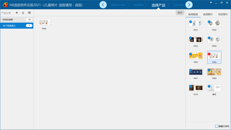 N8选版软件中，右侧看不到照片或版面（改版时左边照片也没有，照片不显示） - 图3