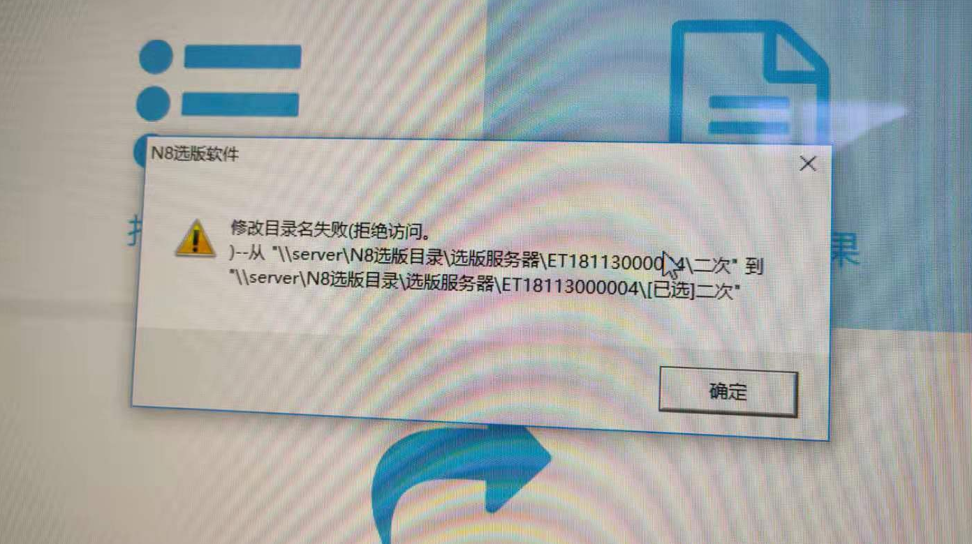 选版软件提交选版结果时不能修改文件名称标记为“已选”，后续在ERP中无法操作 - 图1