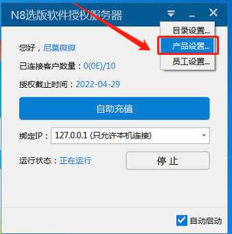 N8选版软件中如何添加产品 - 图1