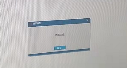 选片电脑在利亚方舟点N8选版提示：选版完成 - 图1
